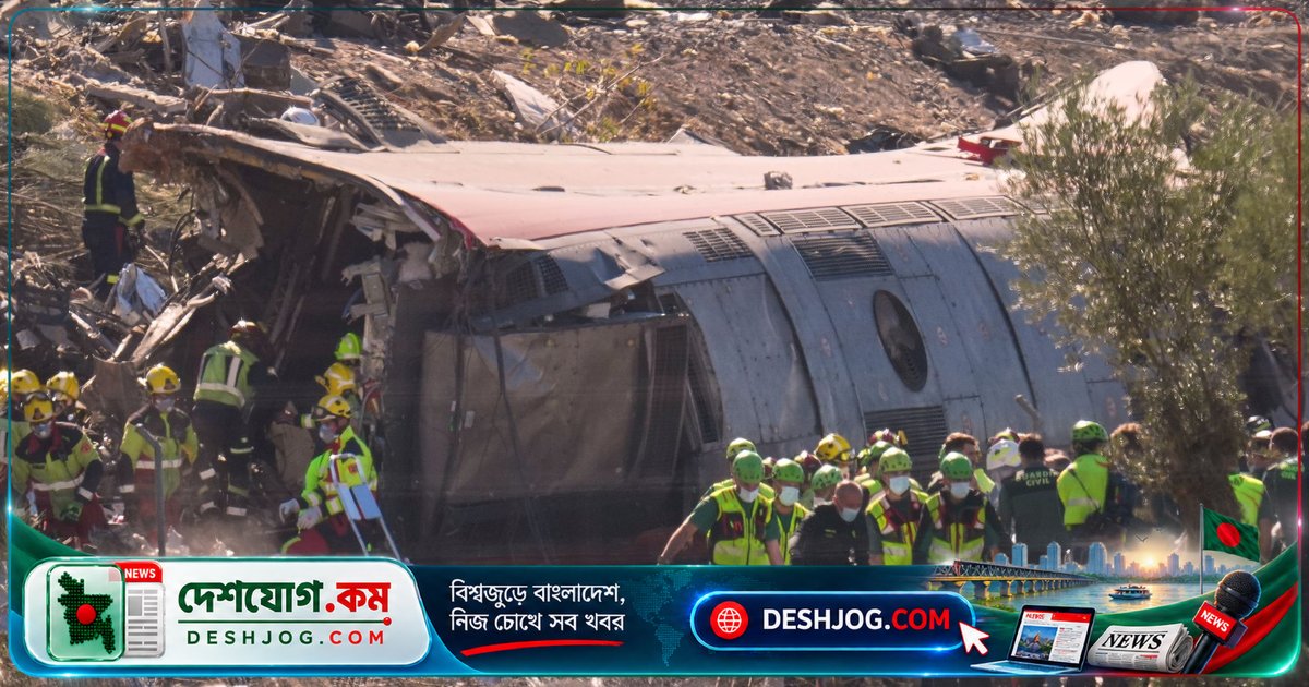 রেল দুর্ঘটনায় ৩০-এরও বেশি মৃত্যুর পর স্পেনের কোপা দেল রে ম্যাচগুলো স্থগিত