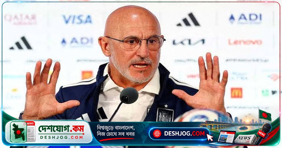 ৬৩ বছর বয়সী দে লা ফুয়েন্তের চুক্তি বাড়ালে স্পেন: ২০৩২ সাল পর্যন্ত নেতৃত্ব দেবেন বিশ্বকাপজয়ী কোচ