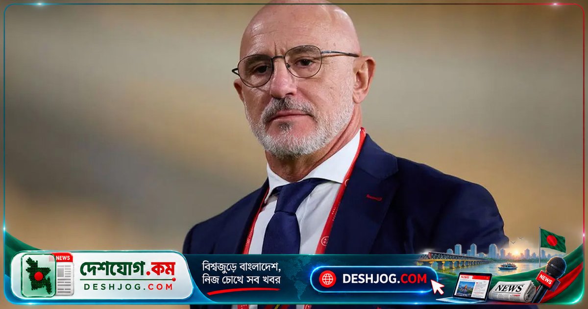 স্পেনের জাতীয় দলের কোচ দে লা ফুয়েন্তের চুক্তি বাড়ানো: বিশ্বের সর্বোচ্চ বেতন পাবেন ৪ বছরের জন্য