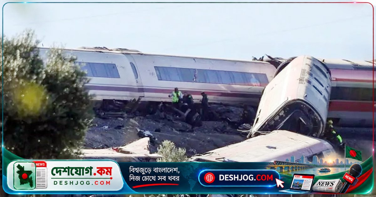 স্পেনের মাদ্রিদে দ্রুতগতির ট্রেন সংঘর্ষে অন্তত দশের মৃত্যু, ৫৪৪ যাত্রী জড়িত