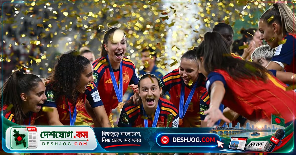 স্পেনের নারী ফুটবল দল ফিফা অনূর্ধ্ব-২০ বিশ্বকাপ জিতল, ইতিহাস রচনা করলো