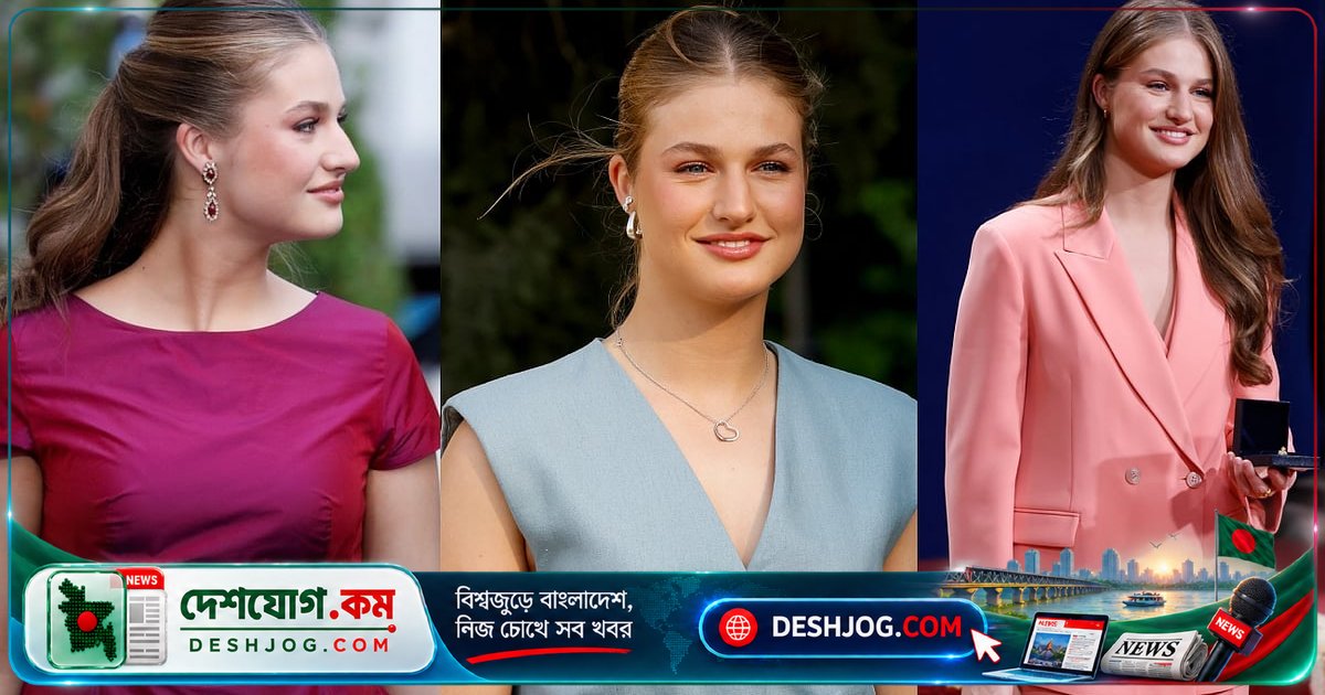 লিওনেল মেসির হাতে পুরস্কার গ্রহণে স্পেনের ভবিষ্যৎ রানির সাজ-পোশাক ও সামরিক প্রশিক্ষণ: ১০টি অজানা তথ্য