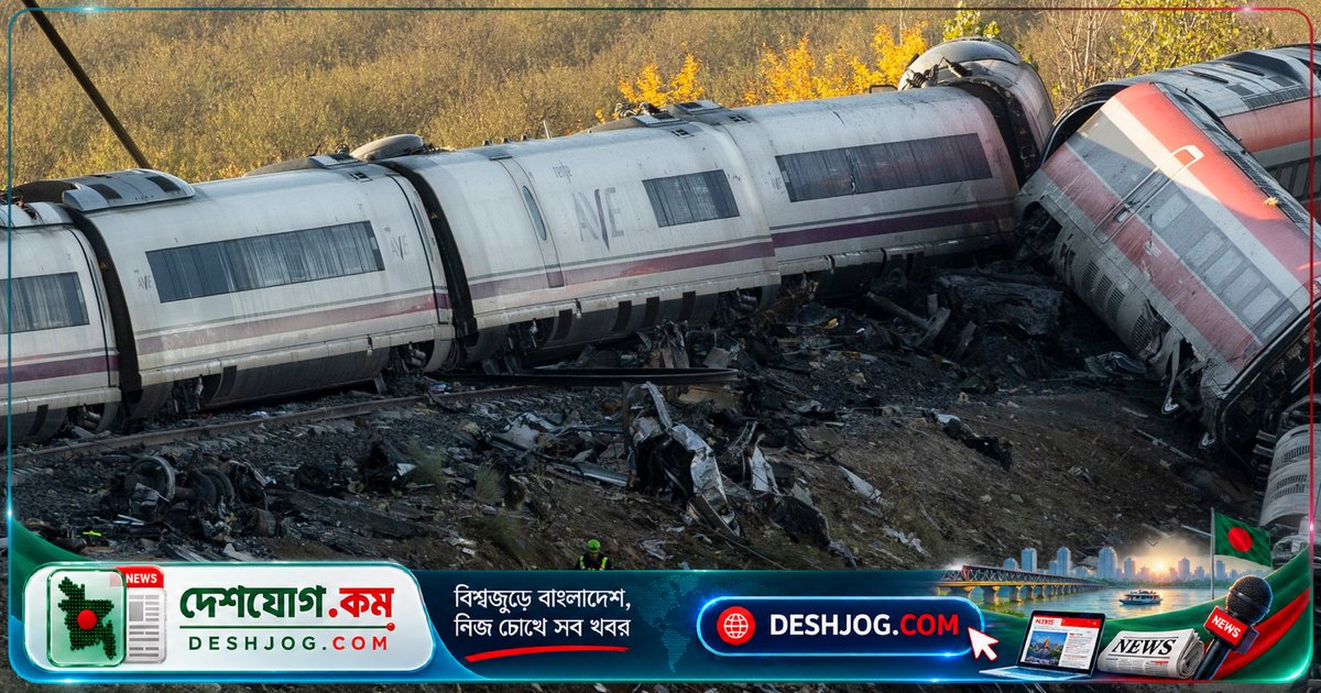 স্পেনের দূর্ঘটনায় মারা যান দীর্ঘকাক্ষী জুলিয়েটা গ্যালেগো, ৬৮ জনের মৃত্যুতে আঘাতপ্রাপ্ত ৮০ জন
