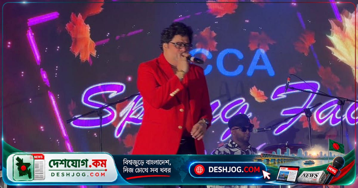 অস্ট্রেলিয়ার সিডনিতে বসন্ত উৎসবে বাংলাদেশি সংস্কৃতির জাদু: প্রবাসী শিশুদের ক্রীড়া প্রতিযোগিতা থেকে শুরু করে সাংস্কৃতিক পরিবেশনা