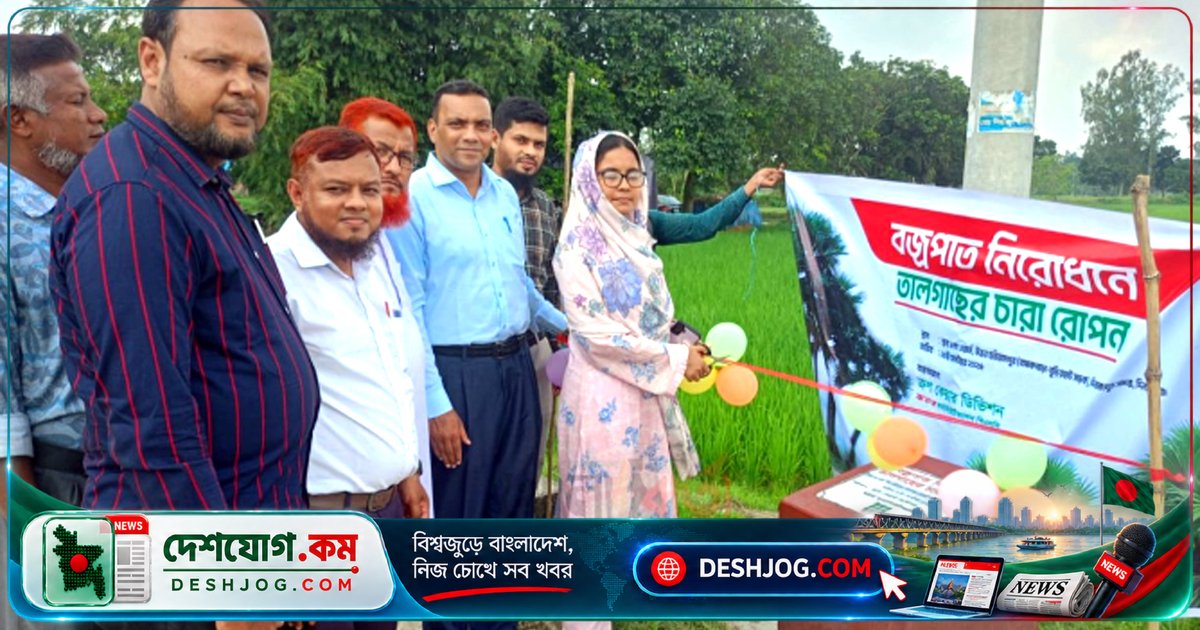 স্কয়ার ফার্মাসিউটিক্যালের উদ্যোগে দিনাজপুরে বজ্রপাত প্রতিরোধে ২০০টি তালগাছ রোপিত, সচেতনতা কর্মশালা অনুষ্ঠিত