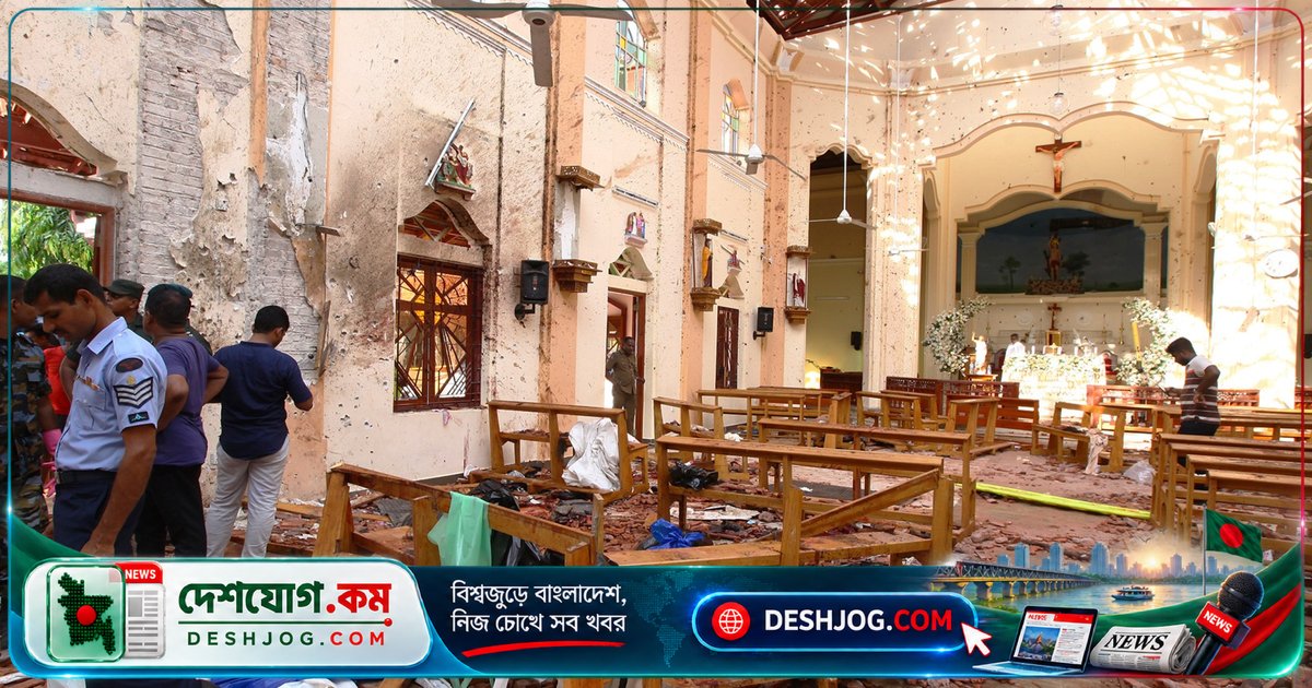 ২০১৯ সালের পাস্কা হামলায় ১৫ জন দোষী সাব্যস্ত: শ্রীলঙ্কার অভিযোগে আংশিক সন্তুষ্টি, কিন্তু মাস্টারমাইন্ডের বিচার চায় বেঁচে থাকা পরিবার