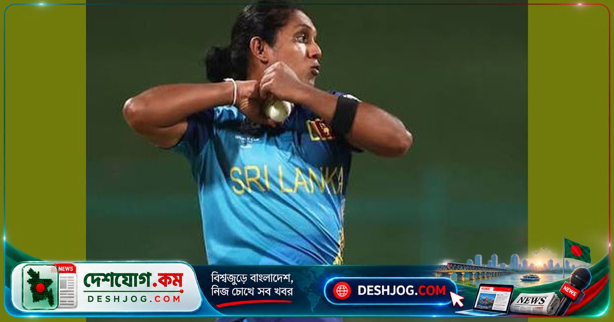 শ্রীলঙ্কার চামারি আতাপাত্তুর হ্যাটট্রিক সত্ত্বেও ব্রাজিল-আর্জেন্টিনার বোলারদের রেকর্ডে পিছিয়ে