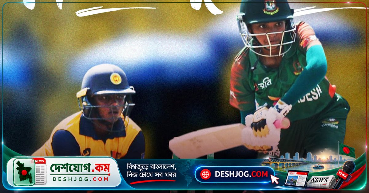 নারী অনূর্ধ্ব-১৯ ত্রিদেশীয়ে শেষ ওভারে শ্রীলঙ্কা বাংলাদেশকে ৬ উইকেটে হারায়