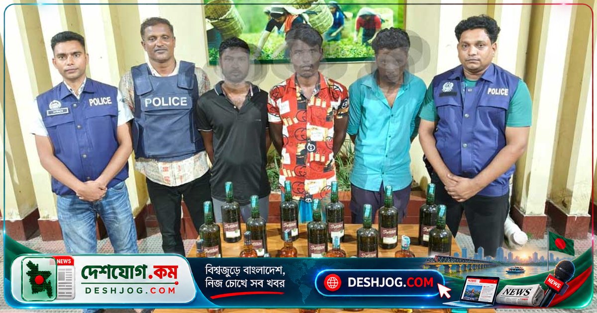 শ্রীমঙ্গলে ভারতীয় মদ চুরি-বিক্রয় অভিযানে আটক ৩ জন, উদ্ধার ২১ বোতল মদ