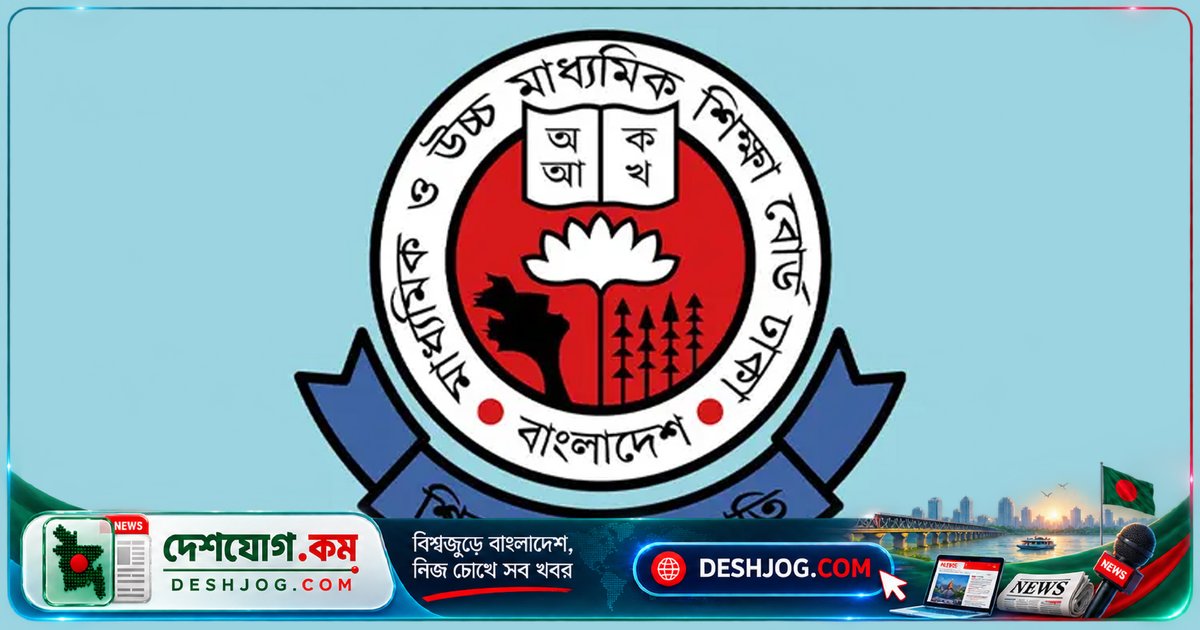 ২০২৭ সালের এসএসসি পরীক্ষা: নির্বাচনী পরীক্ষার সময়সূচি ও ফরম পূরণের নির্দেশনা প্রকাশ ঢাকা বোর্ডের
