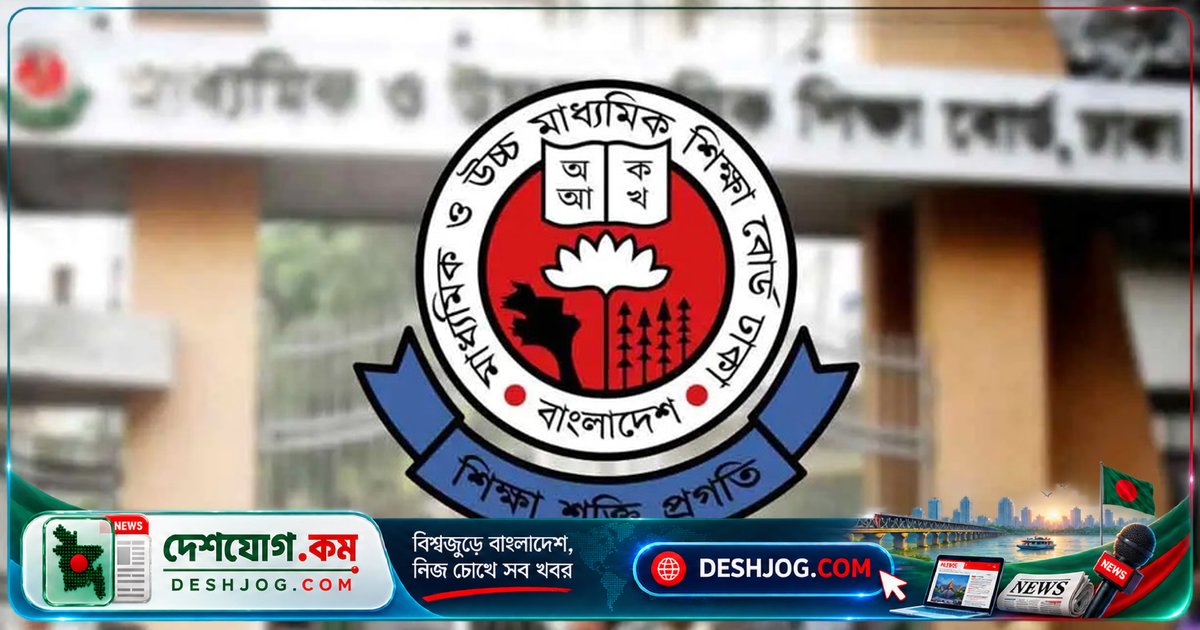 এসএসসি ফল পুনর্মূল্যায়নের ফল বৃহস্পতিবার প্রকাশ: রেকর্ড আবেদন ও নতুন মূল্যায়ন প্রক্রিয়া