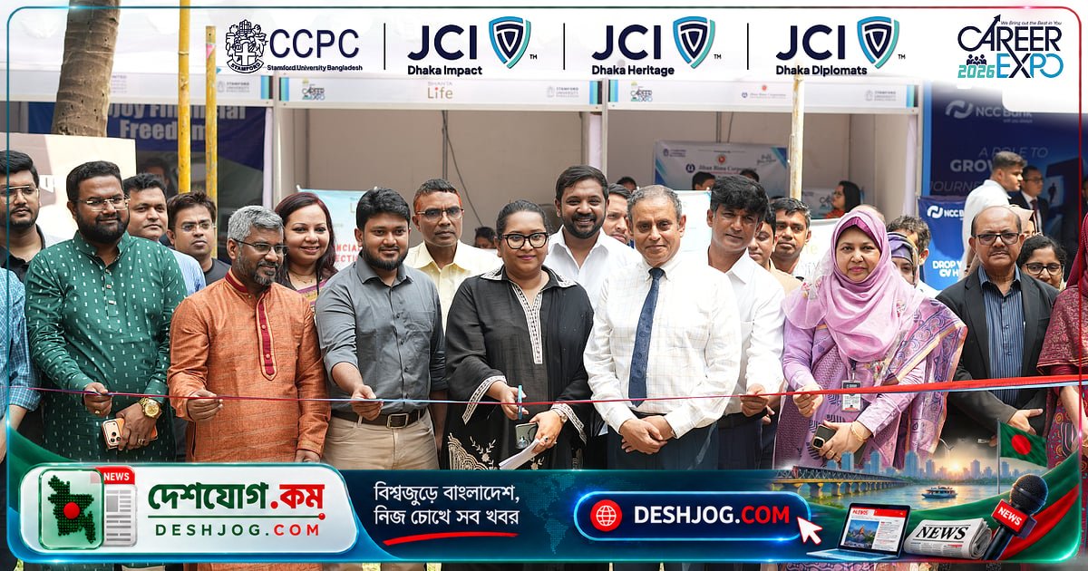স্টামফোর্ডে ক্যারিয়ার এক্সপো ২০২৬: এক হাজার চাকরি-ইন্টার্নশিপের সুযোগ পেল শিক্ষার্থীরা