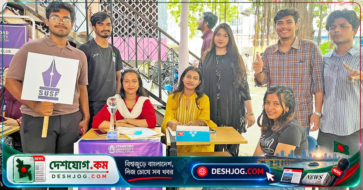 স্টামফোর্ড ইউনিভার্সিটি বাংলাদেশ: মাইক্রোবায়োলজিতে শীর্ষ বেসরকারি বিশ্ববিদ্যালয়, গবেষণায় বিশ্বমানের অগ্রগতি