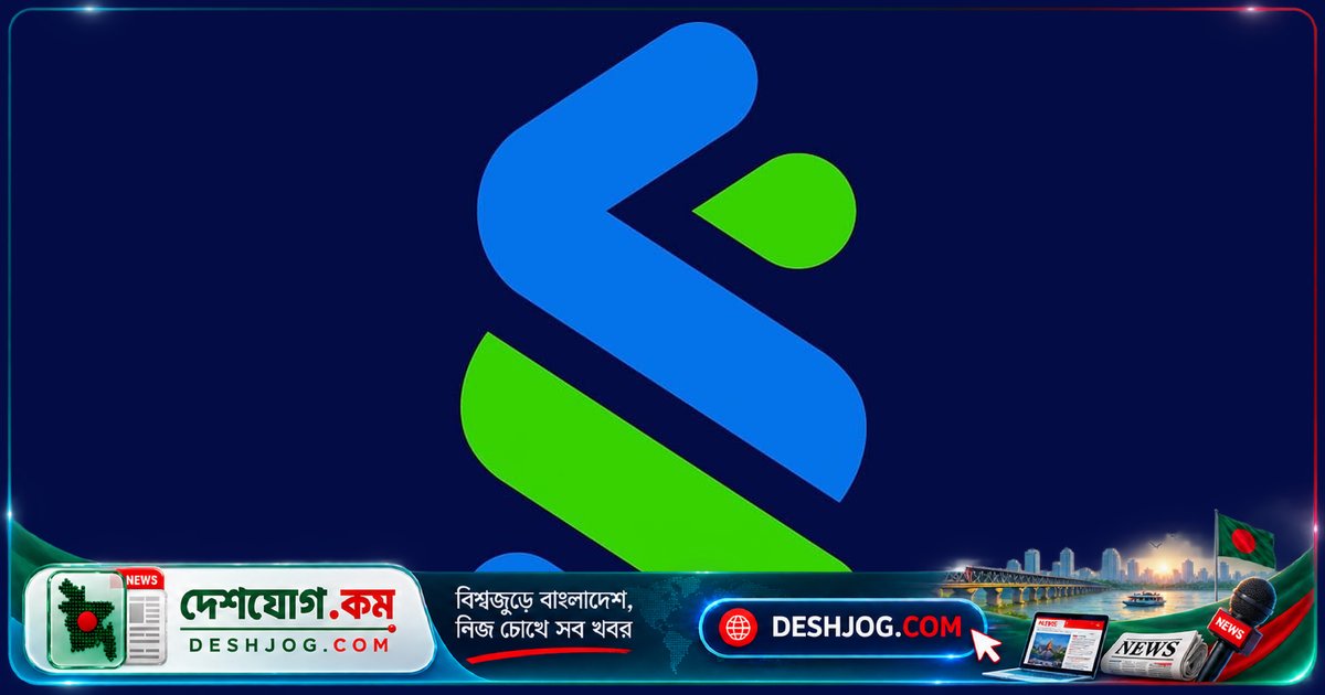স্ট্যান্ডার্ড চার্টার্ড বাংলাদেশে খুচরা ব্যাংকিং বিক্রি: ১৮-২৪ মাসে সম্পন্ন হবে লেনদেন, গ্রাহকদের কোনো অসুবিধা হবে না