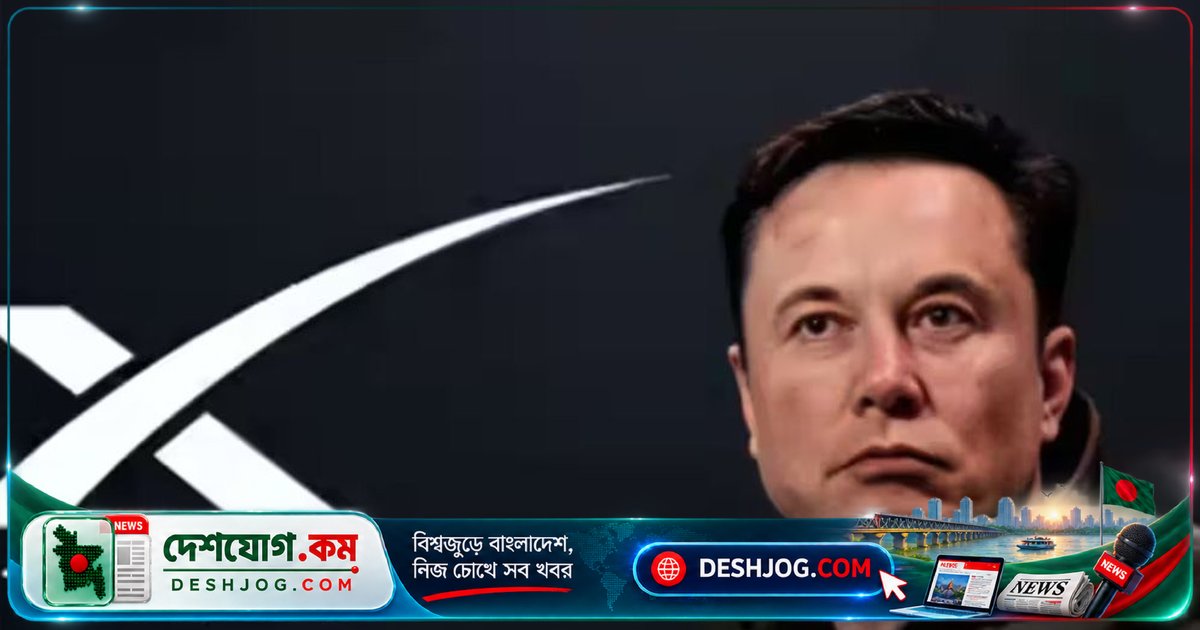 স্টারলিংক ভারতে প্রবেশে আম্বানির একচেটিয়া ব্যবসা চ্যালেঞ্জ: মাস্কের তীক্ষ্ণ সমালোচনা ও রাজনৈতিক সংশয়