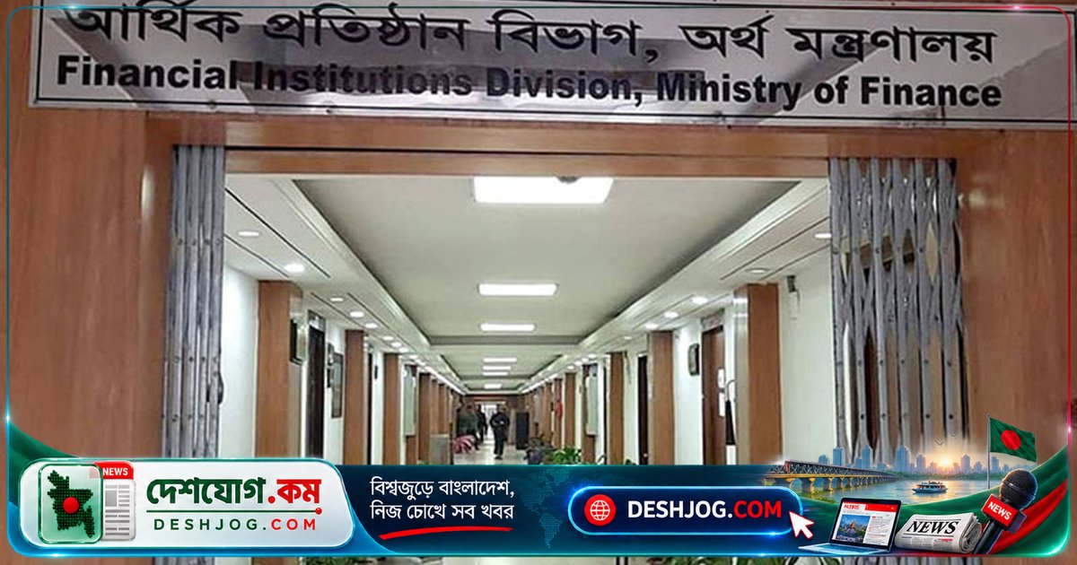 রাষ্ট্রায়ত্ত দু'ব্যাংকের এমডি-দের চুক্তি মেয়াদ বাতিল: সরকারের সিদ্ধান্ত