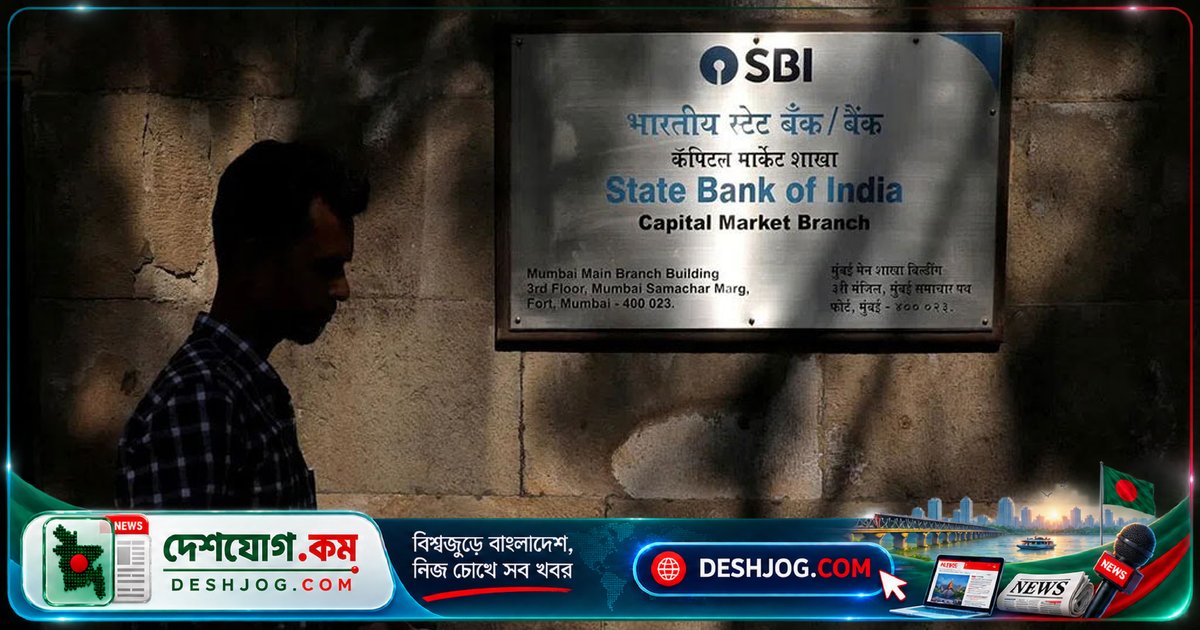 ডার্ক ওয়েবে ফাঁস হলে ৪ হাজার গ্রাহকের তথ্য: ভারতের স্টেট ব্যাংক অব ইন্ডিয়া সাইবার হামলার শিকার