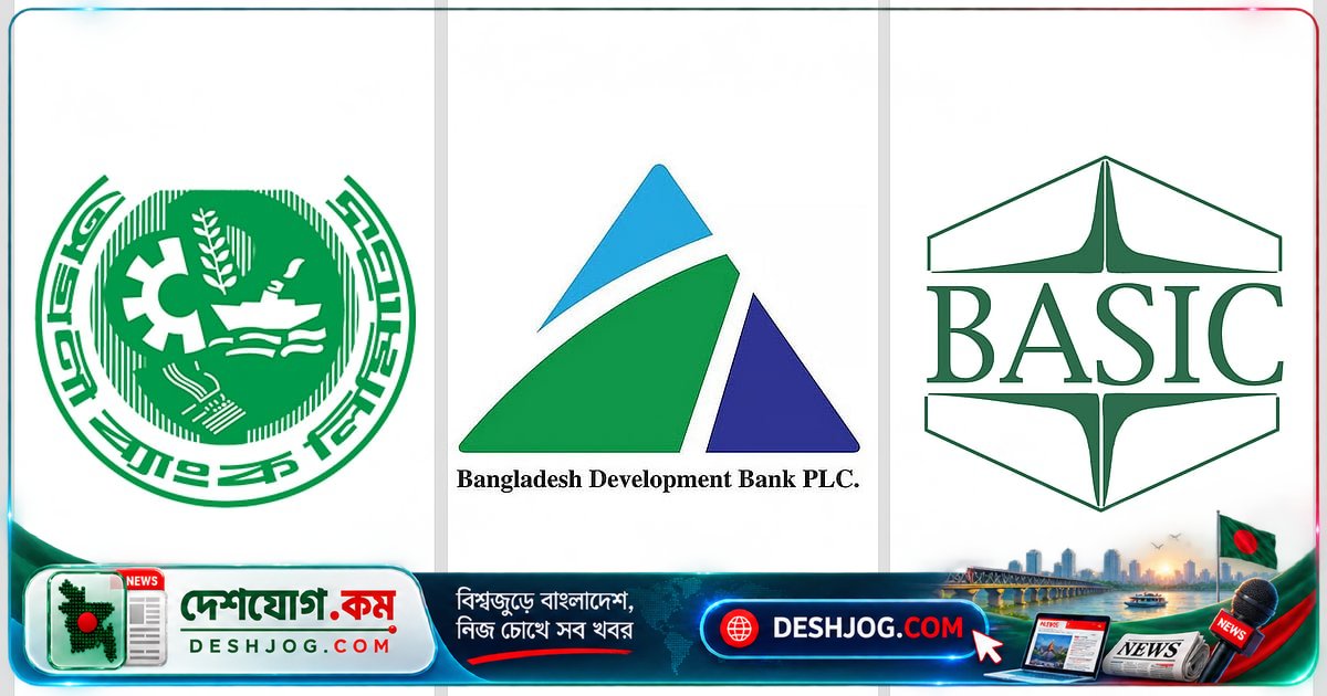 রাষ্ট্রায়ত্ত তিন ব্যাংকের এমডি পদে নতুন নিয়োগের প্রক্রিয়া শুরু, পুরাতনদের মেয়াদ বাতিল