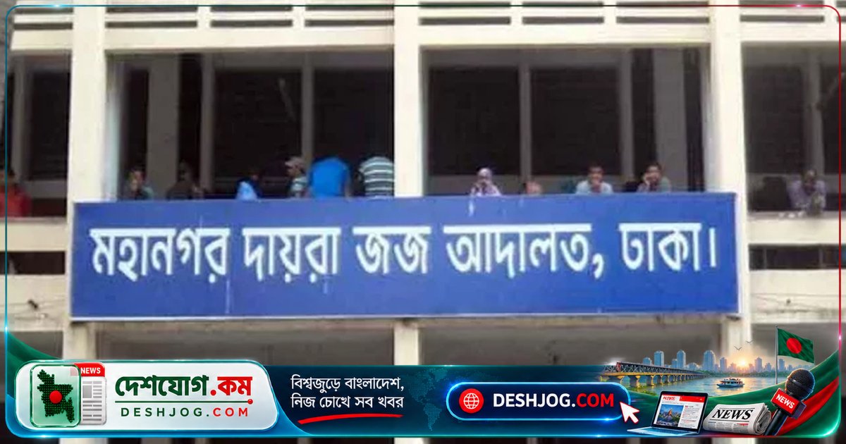 রাষ্ট্রদ্রোহ মামলায় শেখ হাসিনাসহ ২৮৬ জনের অভিযোগ গঠন শুনানি ১৫ অক্টোবর স্থগিত, বিচারক বদলির কারণে
