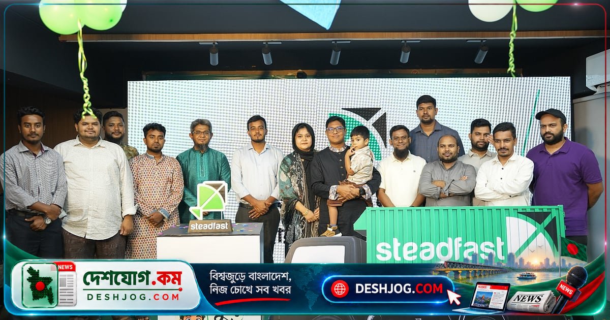স্টেডফাস্টের নতুন ব্র্যান্ড পরিচিতি: ই-কমার্স সেবা উন্নীত করবে কুরিয়ার জায়ান্ট