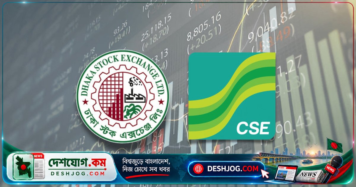 শেয়ারবাজারে রোববার সূচক উত্থান-পতনের মিশ্র প্রবণতা: ডিএসই ১৪ পয়েন্ট বৃদ্ধি, সিএসই ১৭ পয়েন্ট হ্রাস