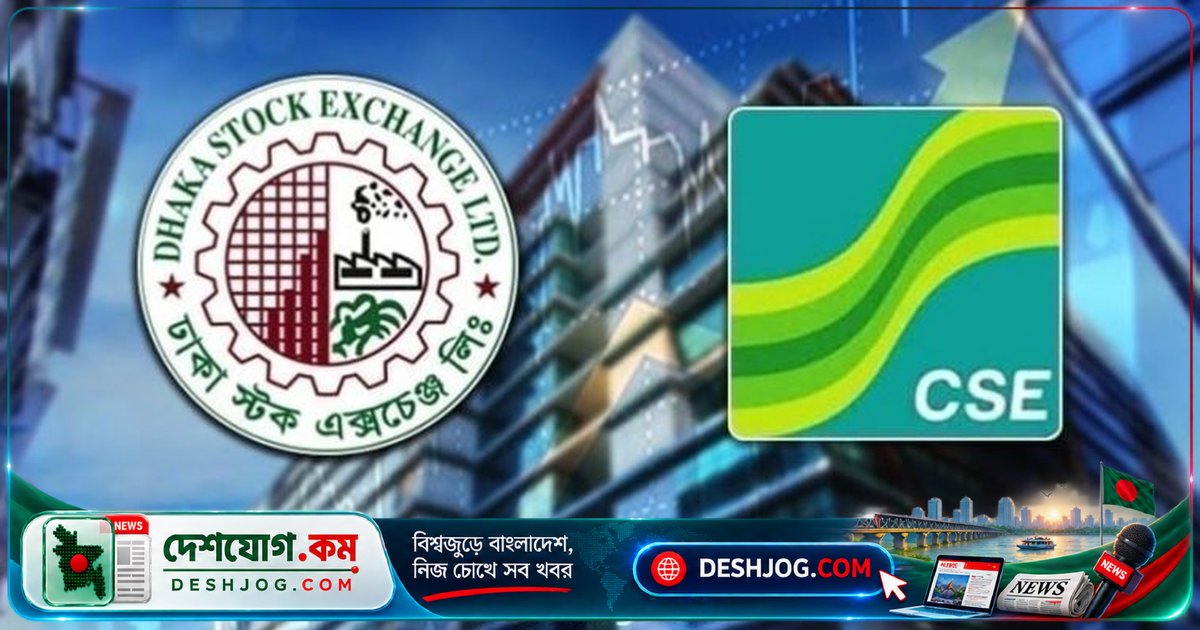 পুঁজিবাজারে সূচক পতন-উত্থানে শুরু হয়েছে বৃহস্পতিবার লেনদেন, ডিএসইএক্স ৫ হাজার ৪৯২ পয়েন্টে নেমে আসে
