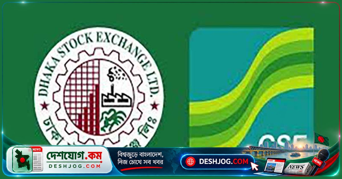 পুঁজিবাজারে সূচক ও লেনদেন বৃদ্ধির মধ্য দিয়ে শেষ হলো লেনদেন দিবস