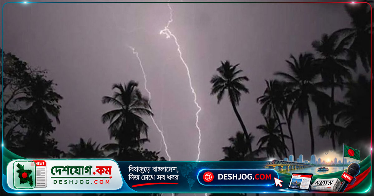দক্ষিণ-পূর্ব বাতাসে ঝড়বৃষ্টির শঙ্কা: ১০ জেলায় ৪৫-৬০ কিমি বেগে ঝড়ো হাওয়া