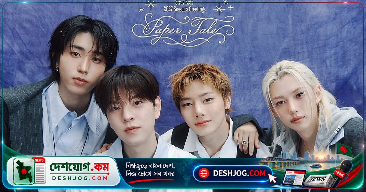 গ্র্যামি পুরস্কারে প্রতিবাদ: বিটিএসের পরে স্ট্রে কিডসও বর্জন ঘোষণা, এশীয় পপ বিভাগের বিরুদ্ধে বিতর্ক জোরদার