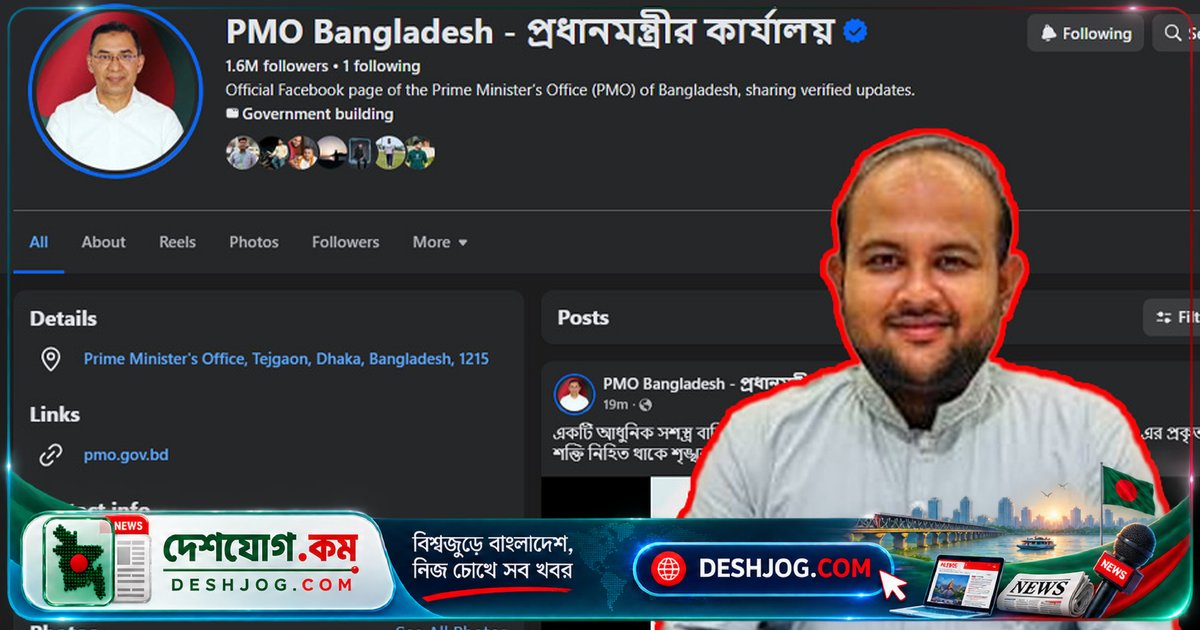 ছাত্রদল নেতা: প্রধানমন্ত্রীর কার্যালয়ের ফেসবুক পেজ দেখে বাংলাদেশি গর্বিত হবে