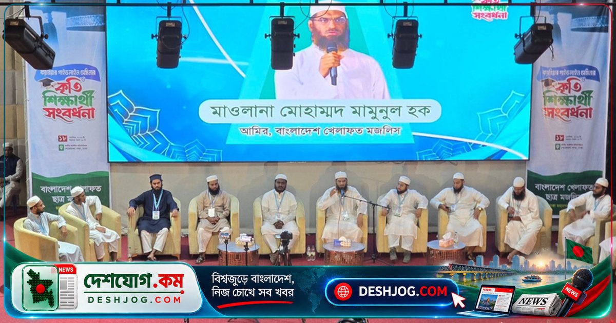 ছাত্র সংগঠনের মূল লক্ষ্য: ৯০% জ্ঞান বিকাশ, মাত্র ১০% মাঠে কাজ — বাংলাদেশ খেলাফত মজলিসের আমীরের সতর্কবার্তা