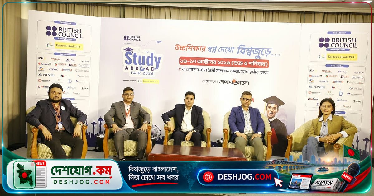 বিদেশে উচ্চশিক্ষার স্বপ্নে মেলায় ভিড়ে উঠল শিক্ষার্থী-অভিভাবক, পরিবার নিয়ে যাওয়ার আগ্রহ