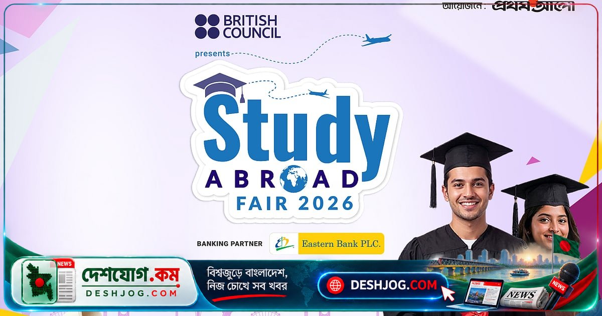 বিশ্ববিদ্যালয় ভর্তির স্বপ্ন পূরণে ঢাকায় শুরু ‘স্টাডি অ্যাব্রোড ফেয়ার ২০২৬’: ৪০টি শিক্ষা কনসালট্যান্সি অংশগ্রহণে ২ দিনব্যাপী মেলা