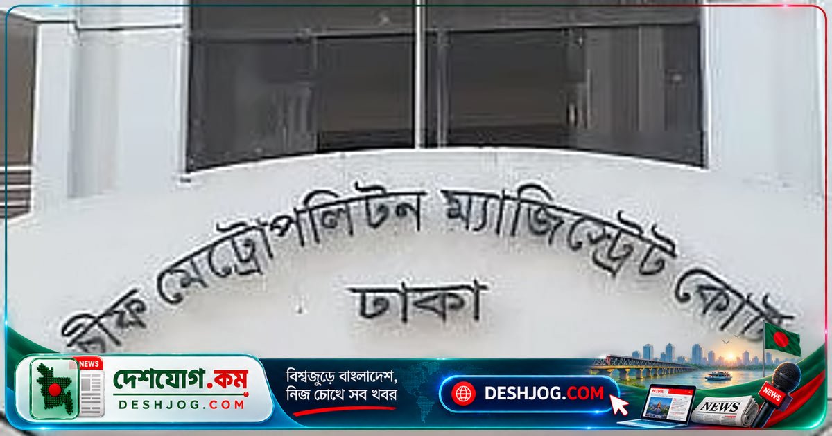 সবুজবাগ হত্যাকাণ্ডে নতুন আসামি রকির চার দিনের রিমান্ড আদেশ