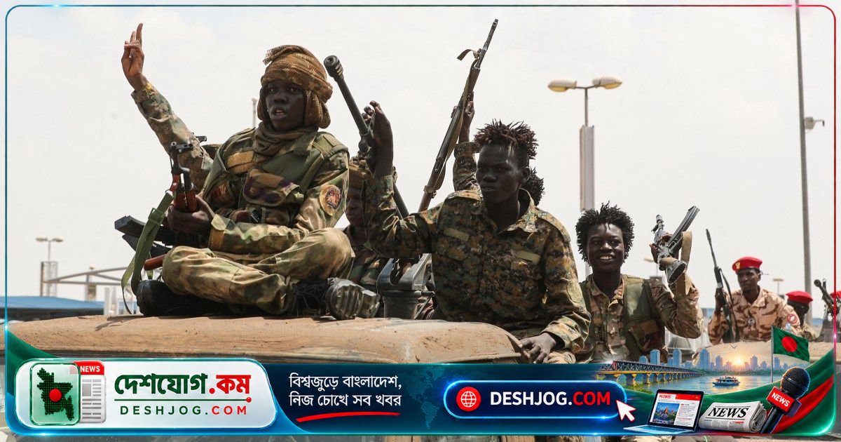 সুদানের ব্লু নাইল অঞ্চলে ড্রোন হামলায় ৩০ জন নিহত, ২৬ জন নারী ও চার শিশুসহ আহতদের সংখ্যা দশকরা
