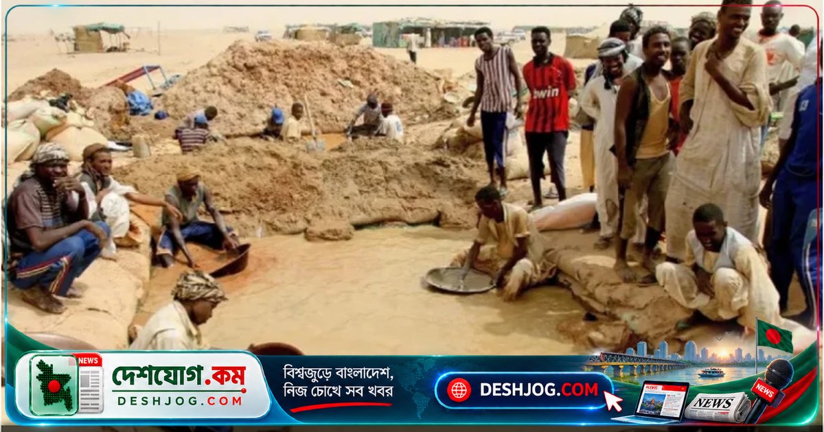 সুদানের স্বর্ণখনি দুর্ঘটনায় নিহত ৮২, আহত ৫০; উদ্ধারকাজে নিরাপত্তা সংকট