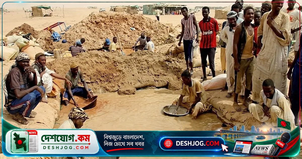 সুদানের সোনার খনি ধসে ৮২ জনের মৃত্যু, ৫০ জন আহত, আটকা পড়েছে অনেকে