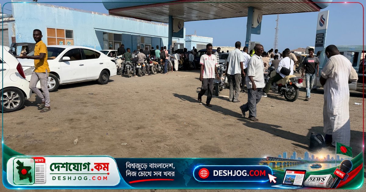 সুদানের জ্বালানি দামের বেড়ে যাওয়া ও সংকটে জীবিকা হারাচ্ছেন শ্রমিকরা