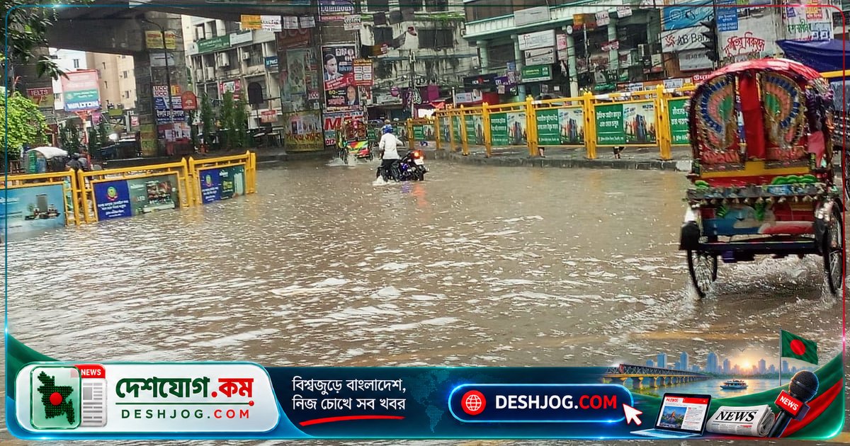 মৌসুমি বায়ুর হঠাৎ সক্রিয়তায় ঢাকায় ৯ ঘণ্টায় ৪৯ মিলিমিটার বৃষ্টি, নারায়ণগঞ্জে সর্বোচ্চ ৮২ মিলিমিটার