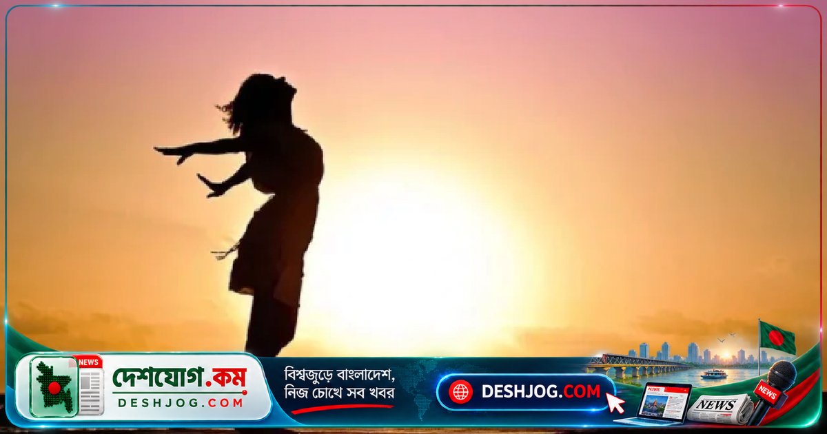সুখের সংজ্ঞা একেকজনের জন্য একেক রকম: কেন একজনের জীবন অন্যের চেয়ে কম সুখী মনে হয়?