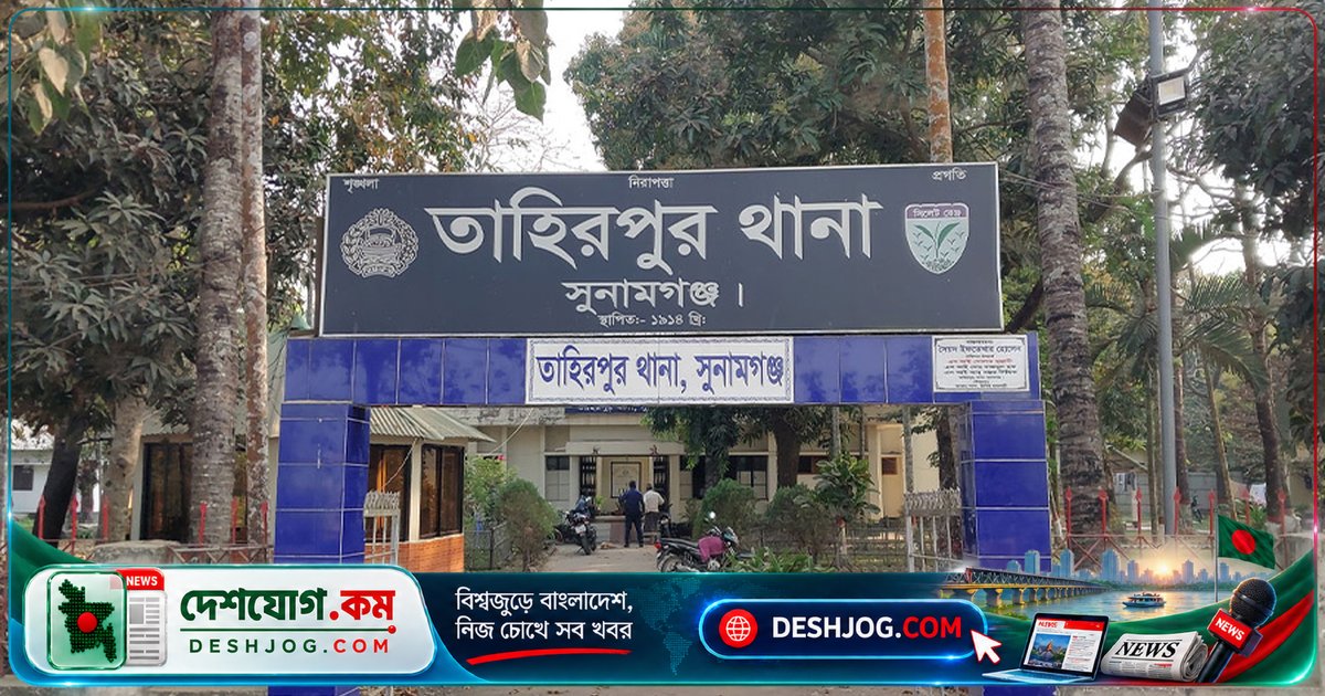 সুনামগঞ্জে বিস্কুটের লোভে পাঁচ বছর বয়সী শিশুকে জোরপূর্বক ধর্ষণ, আহত অবস্থায় হাসপাতালে ভর্তি