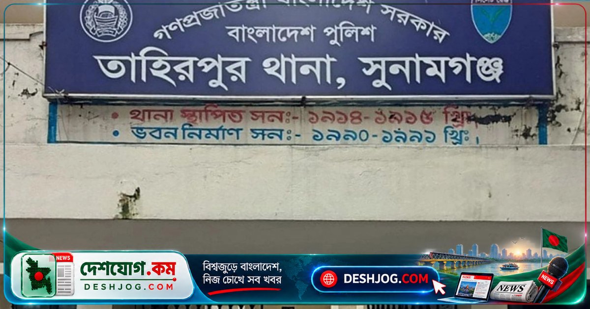 সুনামগঞ্জে বিষপানে মারা যায় তিন শিশু, বাবা গুরুতর আহত চিকিৎসাধীন