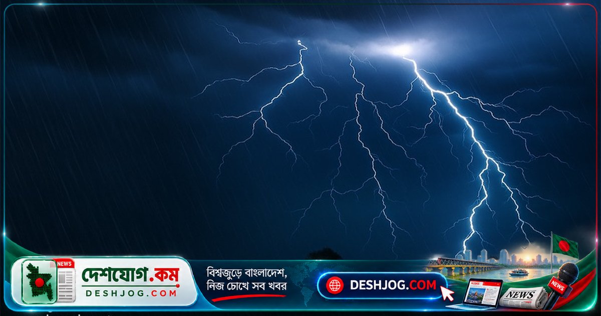 সুনামগঞ্জের শান্তিগঞ্জে বজ্রপাতে মারা যায় ১৮ বছর বয়সী কিশোর, হাসপাতালে মৃত ঘোষণা