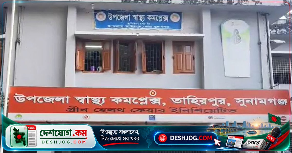 সুনামগঞ্জে বিষপানে বাবা-সন্তান তিনজন মারা, বাবা মুমূর্ষু অবস্থায় উদ্ধার