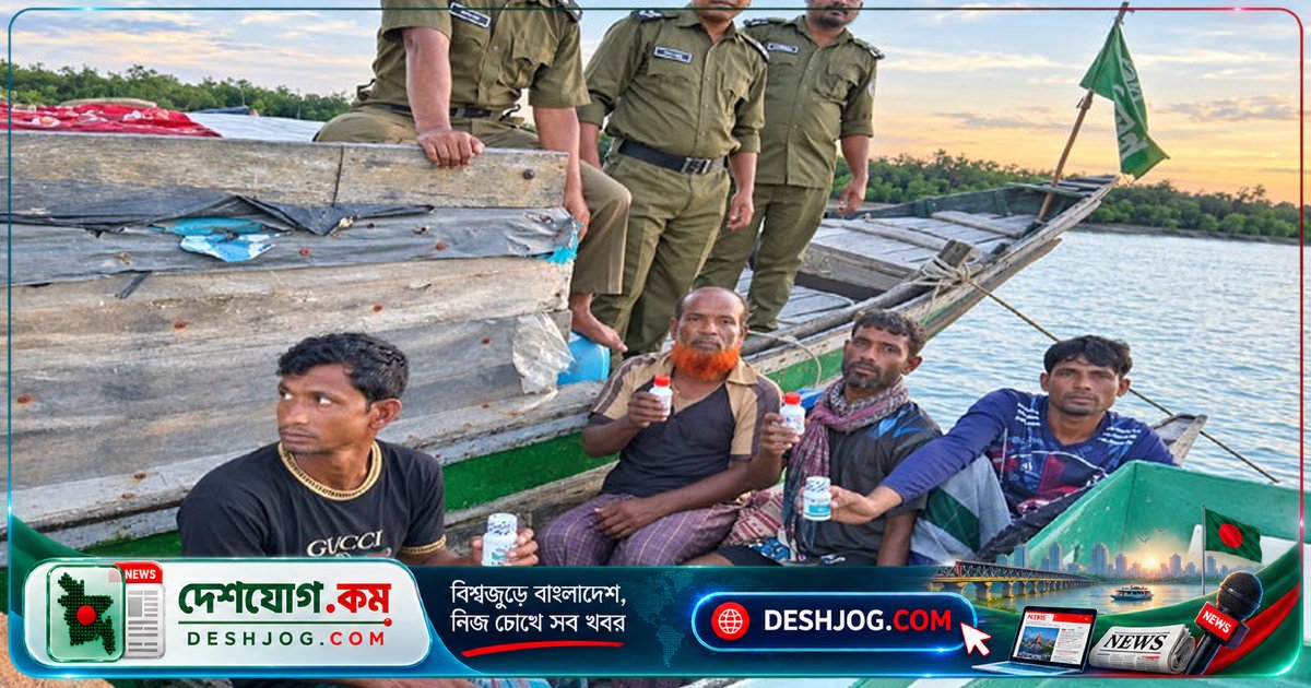 সুন্দরবনের অভয়ারণ্যে বিষাক্ত মাছ শিকার: চার জেলে কারাগারে, জব্দ করা বিষ ও জাল