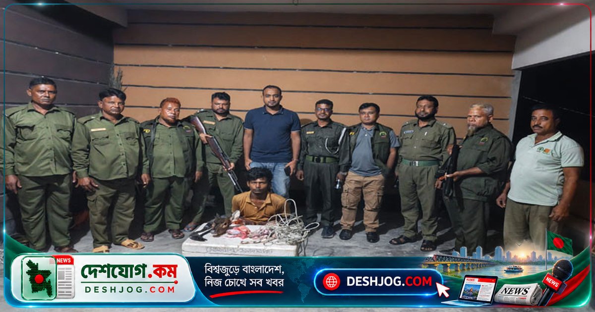 সুন্দরবনের ময়দাপাশা খালে শিকারি আটক, হরিণের খণ্ডিত মাথা ও কলিজা জব্দ