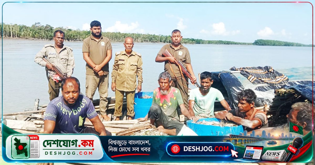 সুন্দরবনের অভয়ারণ্যে নিষিদ্ধ এলাকায় মাছ ধরায় পাঁচ জেলে আটক, জব্দ করা হয় মাছ ও জালসহ নৌকা