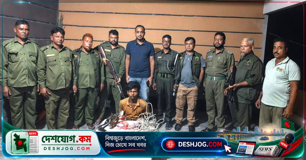 সুন্দরবনের ময়দাপাশা খালে হরিণ শিকার অভিযোগে আটক যুবক, জব্দ মাংস ও ফাঁদসহ সরঞ্জাম