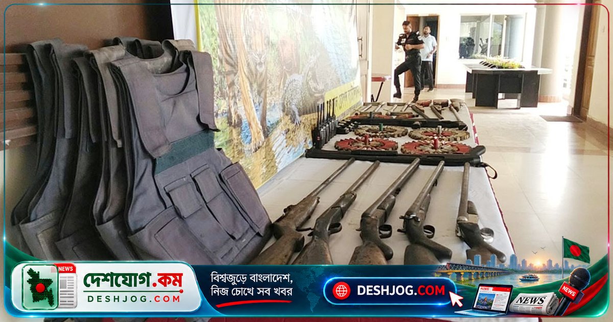 সুন্দরবনের জলদস্যুদের লুকিয়ে রাখা অস্ত্রসামগ্রী উদ্ধার: ১৪টি আগ্নেয়াস্ত্রসহ ২৭৪টি গুলি পাওয়া