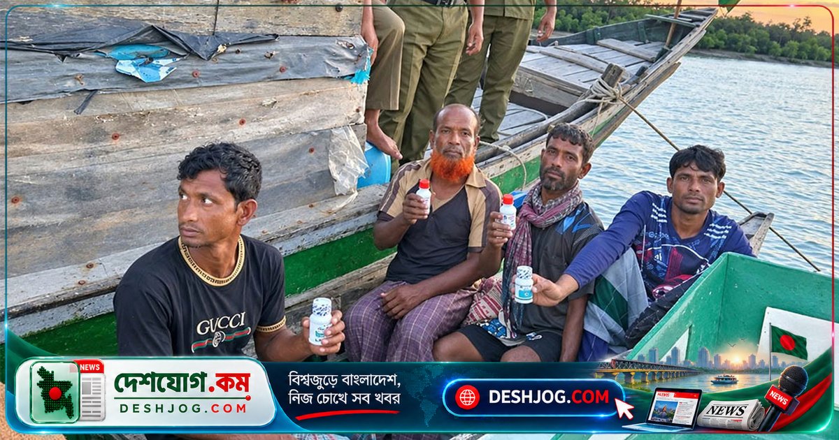সুন্দরবনের অভয়ারণ্যে বিষ মাছ শিকার: চার জেলে কারাগারে পাঠানো আদেশ